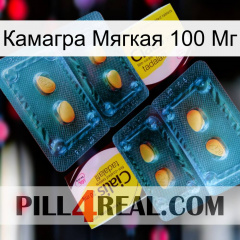 Камагра Мягкая 100 Мг cialis5